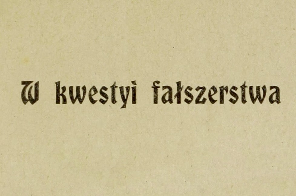 Fałszerstwa dziedzictwa piśmienniczego w świetle prawa karnego i kryminalistyki