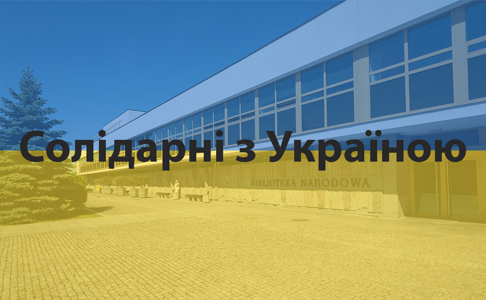 Солідарні з Україною